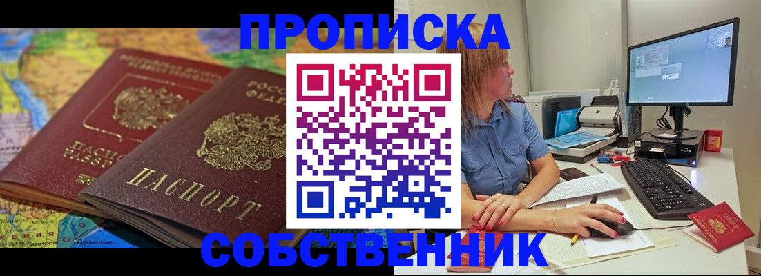 прописка для военкомата в Ростове-на-Дону