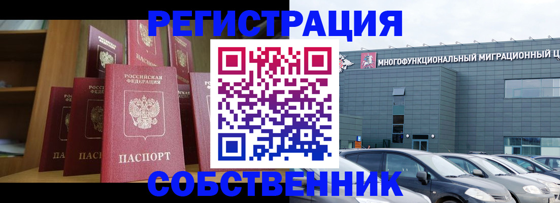 временная регистрация гарантия в Ростове-на-Дону