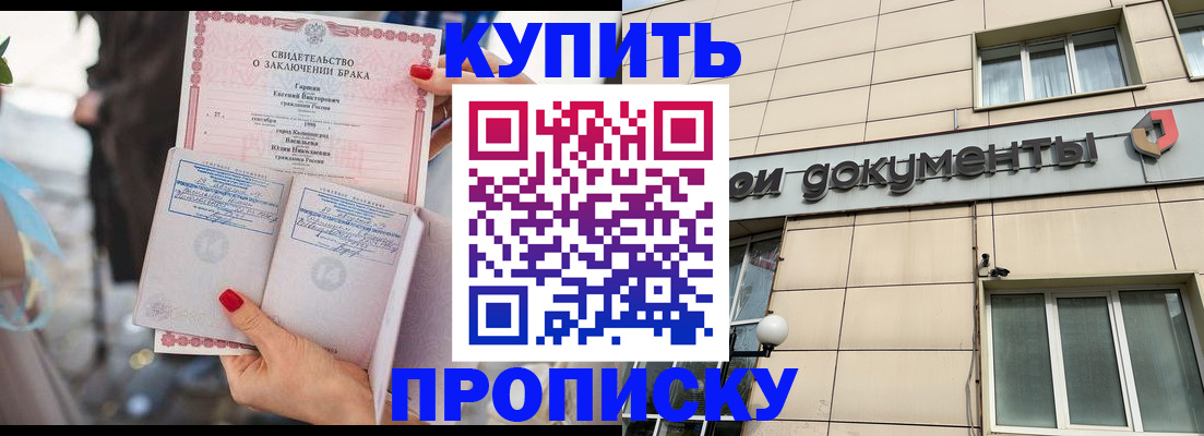 временная регистрация для всех в Ростове-на-Дону