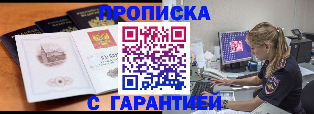 прописка ребенка в Ростове-на-Дону