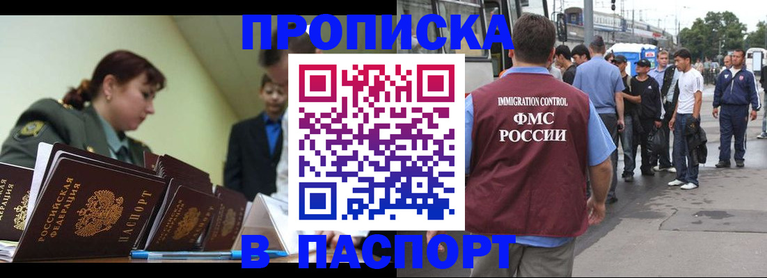 прописка для кредита в Ростове-на-Дону