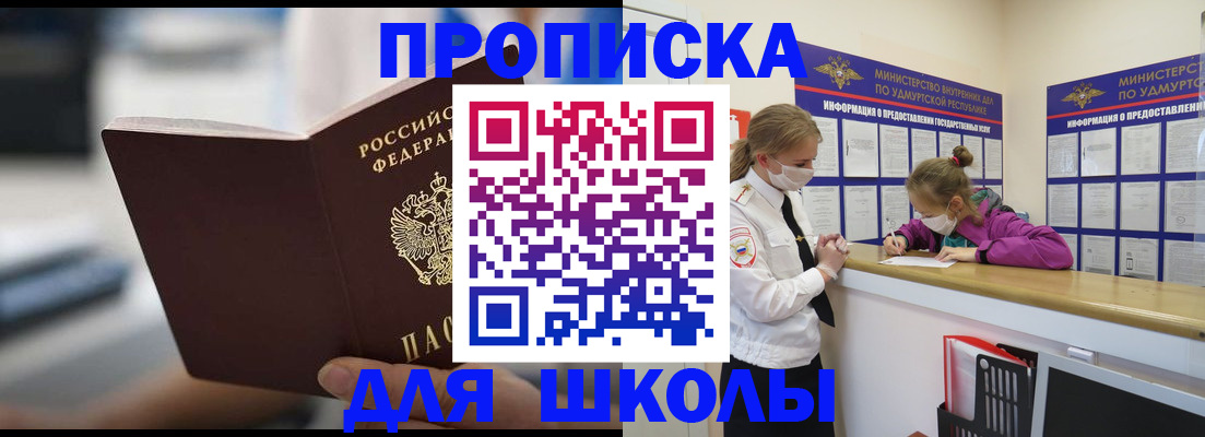 прописка ребенка в Ростове-на-Дону