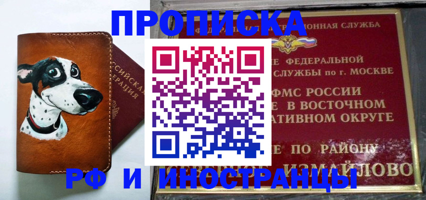 временная регистрация гарантия в Ростове-на-Дону