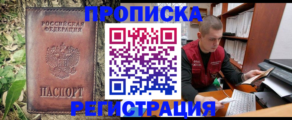 миграционный учет в Ростове-на-Дону