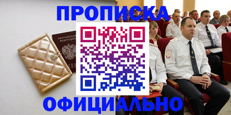 временная регистрация в Ростове-на-Дону