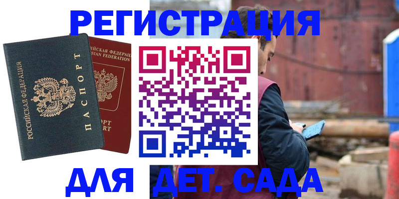 временная регистрация купить в Ростове-на-Дону