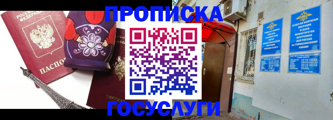 временная регистрация недорого в Ростове-на-Дону