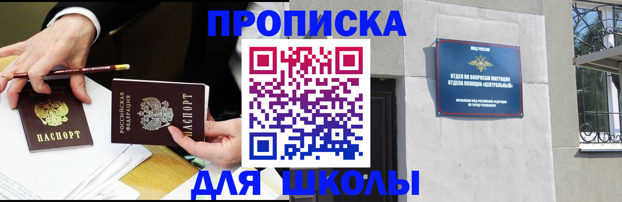 временная регистрация для всех в Ростове-на-Дону