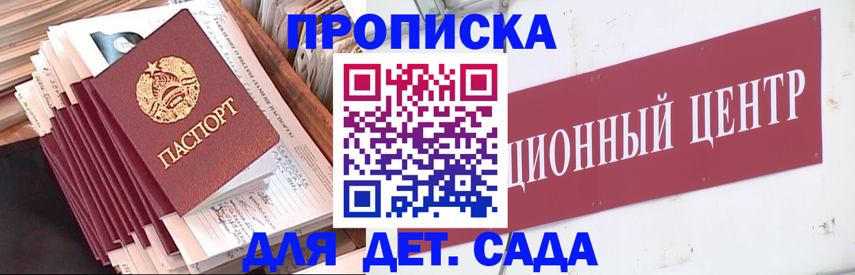 прописка для кредита в Ростове-на-Дону