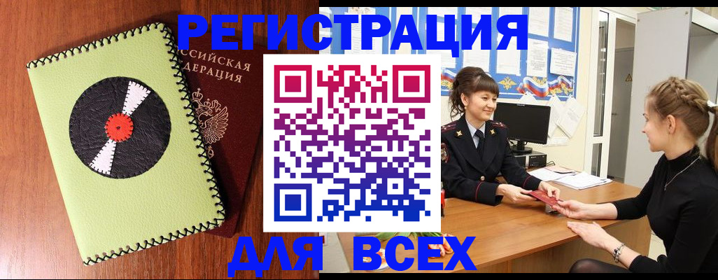 временная прописка в Ростове-на-Дону