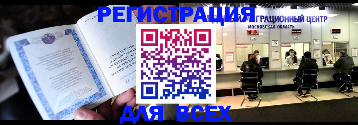 купить прописку в Ростове-на-Дону